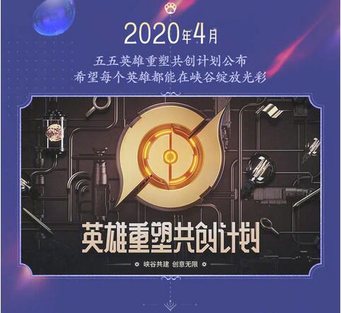 《王者荣耀》梦奇重塑五月即将上线 坦克变法师