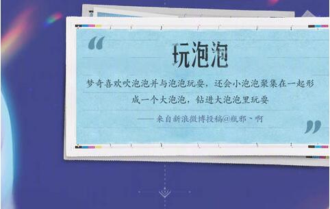 《王者荣耀》梦奇重塑五月即将上线 坦克变法师