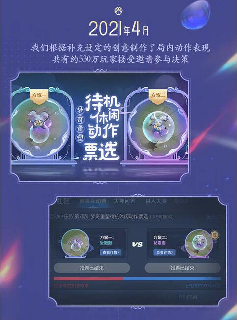 《王者荣耀》梦奇重塑五月即将上线 坦克变法师