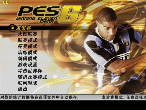 实况足球10怎么把球员名字改成中文?实况足球10把球员名字改成中文方法