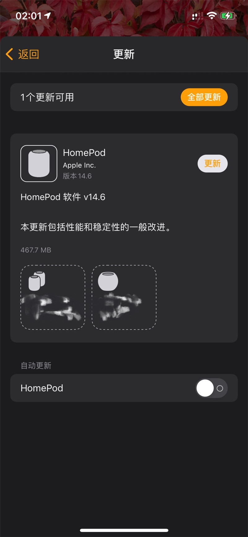 苹果发布 tvOS 14.6 和 HomePod 14.6 正式版更新