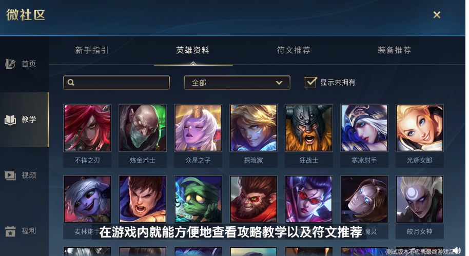 《英雄联盟手游》国服5月20日在安卓平台开启先锋测试