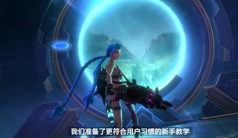 《英雄联盟手游》国服5月20日在安卓平台开启先锋测试