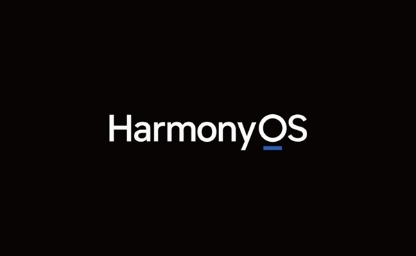 鸿蒙OS将于6月2日正式发布：鸿蒙 2.0消费者可以申请尝鲜