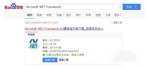 microsoft.net framework怎么查看版本?.net framework查看版本的方法