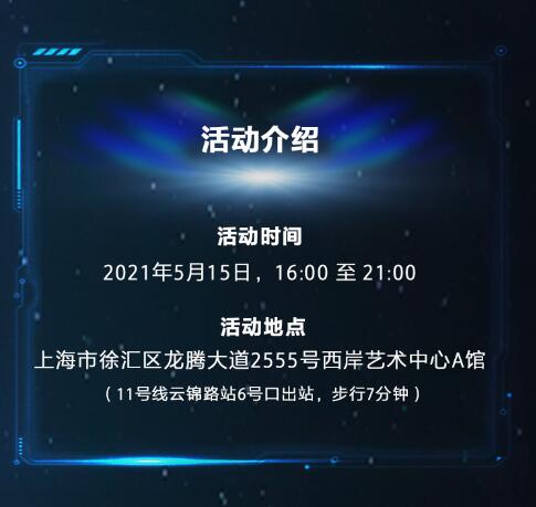 索尼5月15日上海举办PS5国行上市庆典 诚邀玩家感受次世代