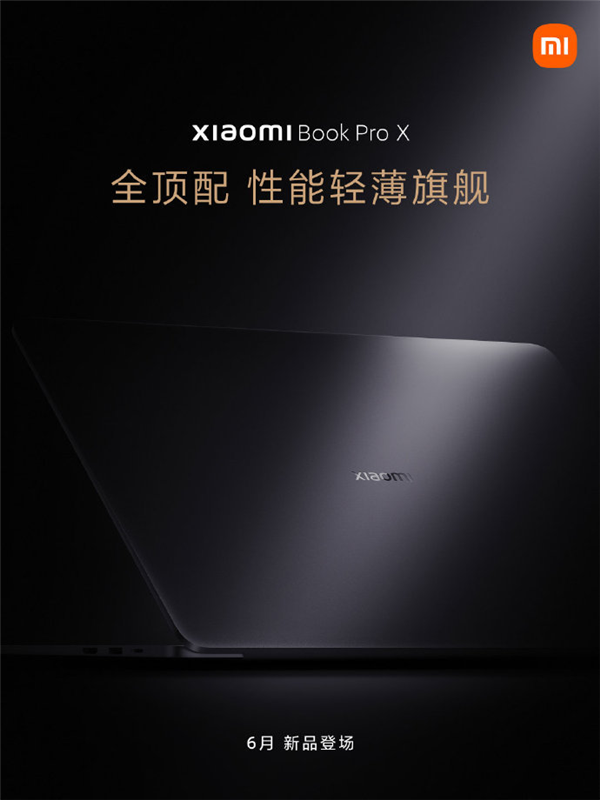 全顶配!小米笔记本Pro X预热：6月份正式发布