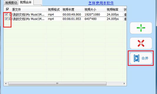 视频剪切合并器怎么合并视频?视频剪切合并器合并视频的教程