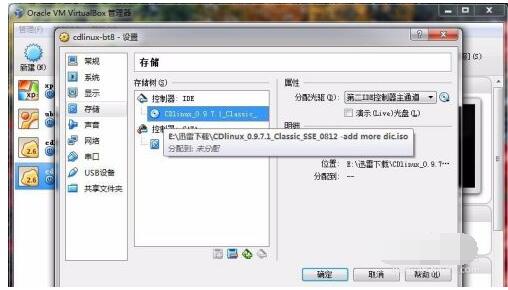 cdlinux怎么添加字典?cdlinux添加字典的方法