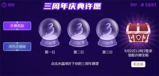 《FIFA足球世界》三周年庆典活动 限定传奇球星登场