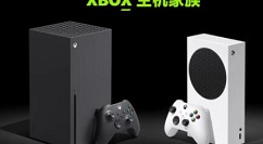 Xbox 主机家族!XSX/S国行预售正式开启：售价2399元起