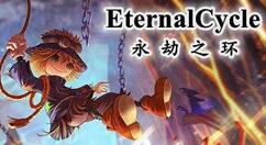 横版冒险解谜游戏《永劫之环》8月2日登陆Steam