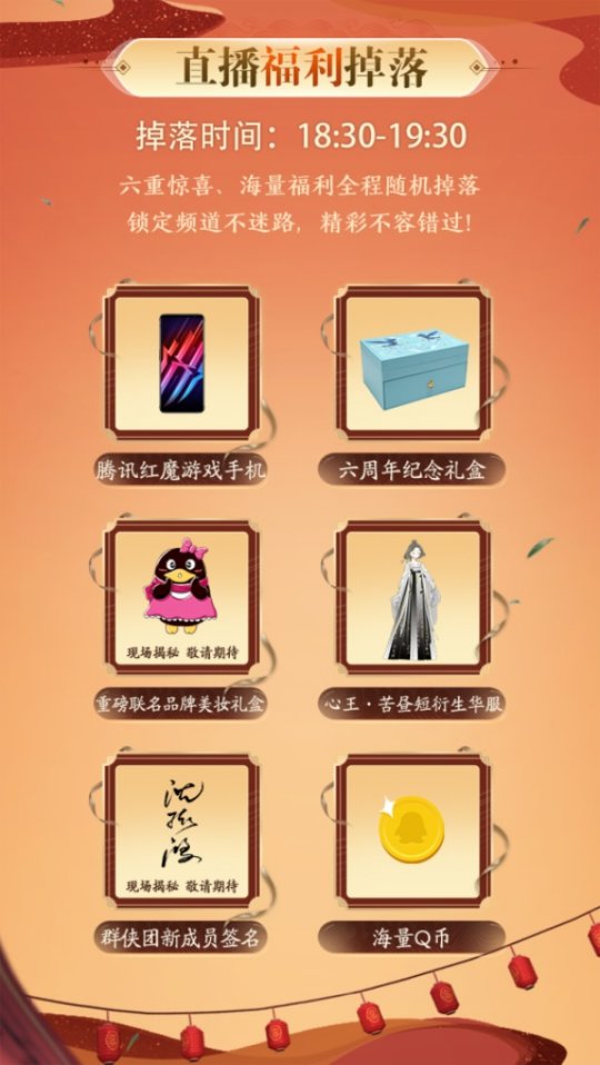 天涯明月刀手游“天赐节”主题版本“天命赐芳华”全平台上线