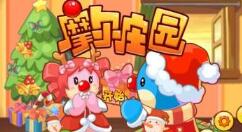 《摩尔庄园》手游六一开服 十大活动重磅上线