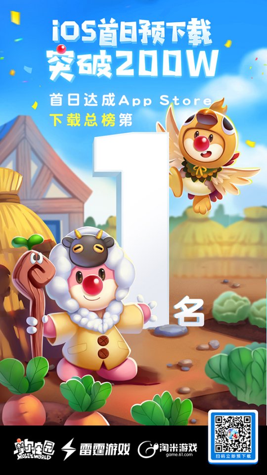 《摩尔庄园》手游六一开服 十大活动重磅上线