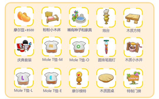 《摩尔庄园》手游六一开服 十大活动重磅上线