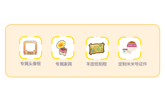 《摩尔庄园》手游六一开服 十大活动重磅上线