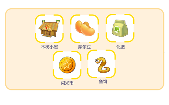 《摩尔庄园》手游六一开服 十大活动重磅上线