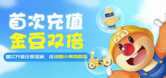 《摩尔庄园》手游六一开服 十大活动重磅上线