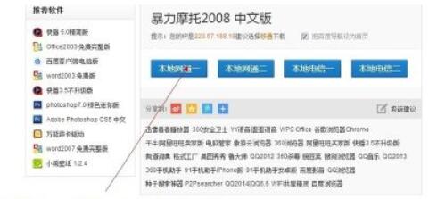 暴力摩托2008怎么安装?暴力摩托2008安装方法