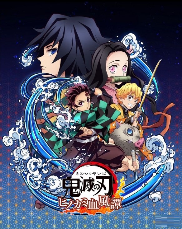 《鬼灭之刃 火神血风谭》最新角色炎柱炼狱杏寿郎宣传演示