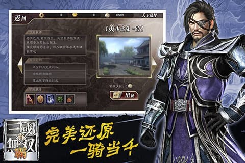 真三国无双3怎么获得马超?真三国无双3所有武将出现方法