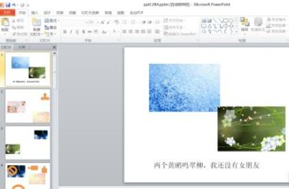 powerpoint2010怎么插入加号形状?powerpoint2010插入加号形状的教程