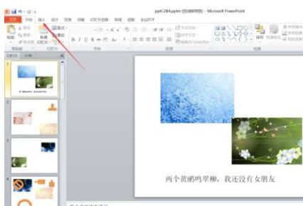 powerpoint2010怎么插入加号形状?powerpoint2010插入加号形状的教程