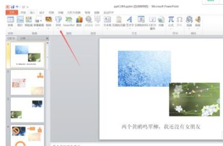 powerpoint2010怎么插入加号形状?powerpoint2010插入加号形状的教程