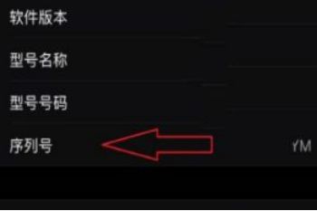 如何查询iPhone12序列号?iPhone12序列号查询方法介绍