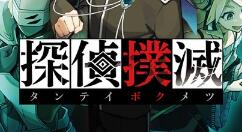 《侦探扑灭》试玩版5月13日登陆PS4和NS 存档可继承