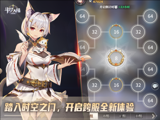 《斗罗大陆：武魂觉醒》跨服冠军赛5月15日开启