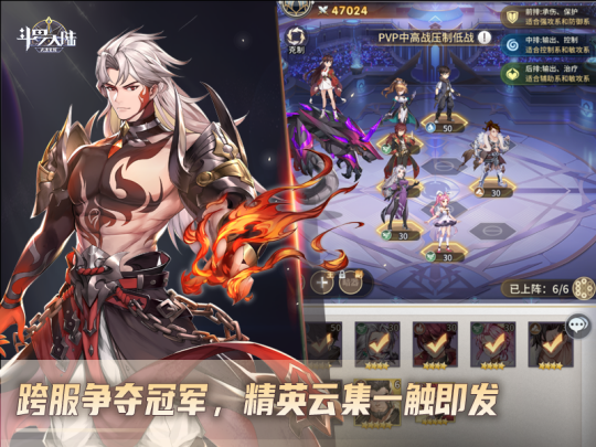 《斗罗大陆：武魂觉醒》跨服冠军赛5月15日开启