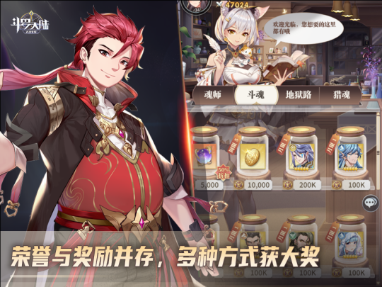 《斗罗大陆：武魂觉醒》跨服冠军赛5月15日开启