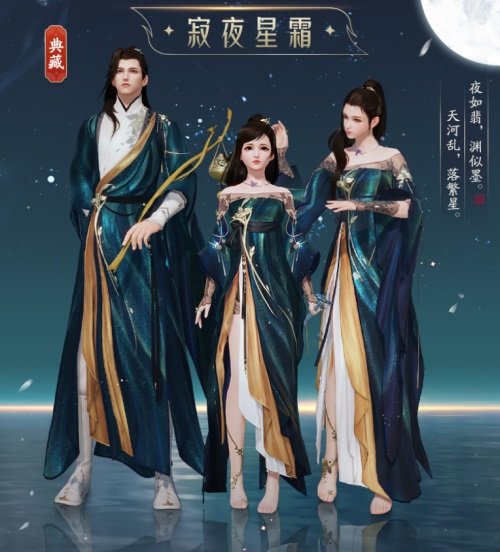 《天涯明月刀手游》天衣惠选奖池焕新 一大波新衣上线