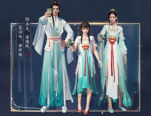 《天涯明月刀手游》天衣惠选奖池焕新 一大波新衣上线