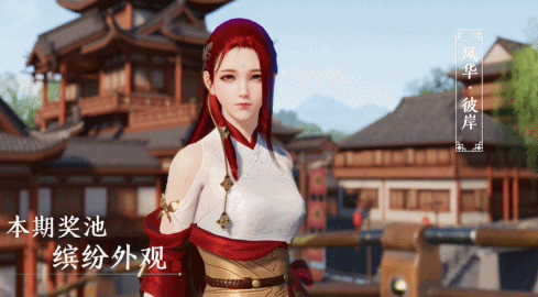 《天涯明月刀手游》天衣惠选奖池焕新 一大波新衣上线