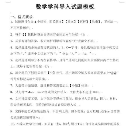 教学助手如何添加自定义智能检测试题?教学助手添加自定义智能检测试题的方法