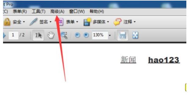 adobe acrobat x pro怎么添加签名?adobe acrobat x pro添加签名的技巧