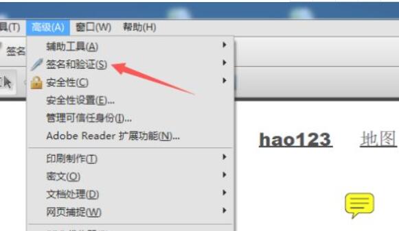 adobe acrobat x pro怎么添加签名?adobe acrobat x pro添加签名的技巧