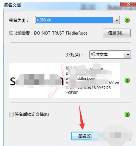 adobe acrobat x pro怎么添加签名?adobe acrobat x pro添加签名的技巧