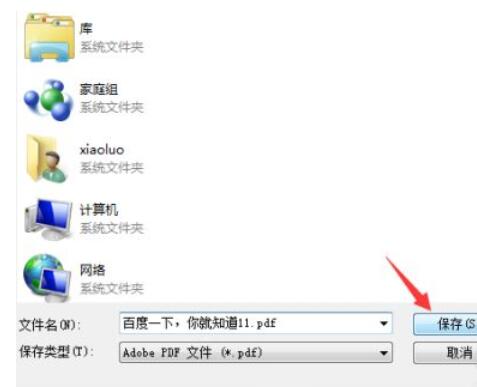 adobe acrobat x pro怎么添加签名?adobe acrobat x pro添加签名的技巧