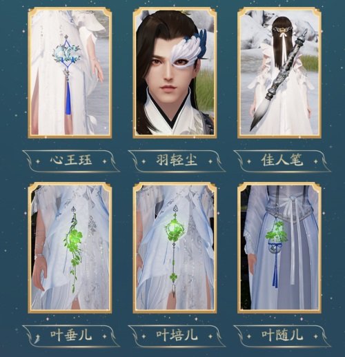 《天涯明月刀手游》天衣惠选奖池焕新 一大波新衣上线