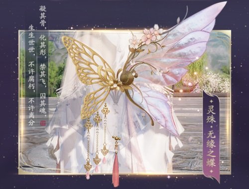 《天涯明月刀手游》天衣惠选奖池焕新 一大波新衣上线