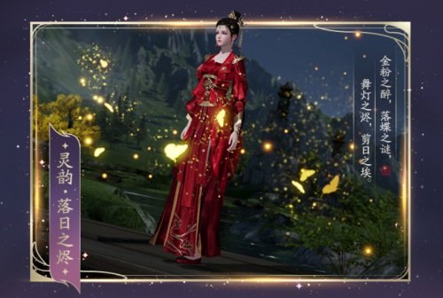 《天涯明月刀手游》天衣惠选奖池焕新 一大波新衣上线