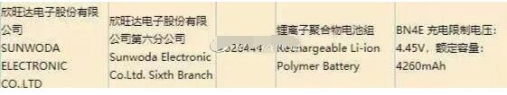 小米平板5内置电池已获得入网认证：8720mah双电芯方案