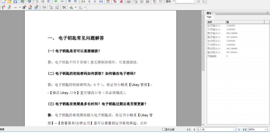 foxit pdf editor如何选页打印?foxit pdf editor选页打印的教程