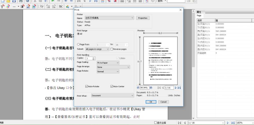 foxit pdf editor如何选页打印?foxit pdf editor选页打印的教程