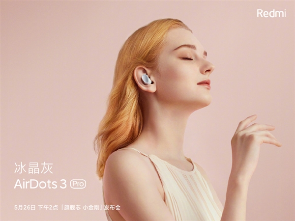 AirDots 3 Pro降噪耳机正式亮相：独特晶石感设计