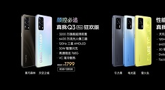 realme Q3 Pro狂欢版为618大促而生：618心跳价1599元